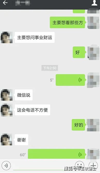 周易占卜案例