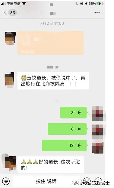 玉钦居士：周易占卜算卦预到底准不准？