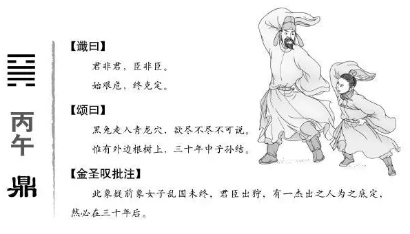 推背图关于癸卯黑兔年的说法.png