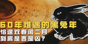 2023年有两个二月吉利吗？