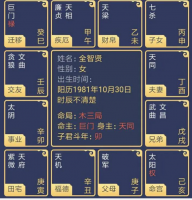个人命盘是什么？个人命盘详解（免费版）