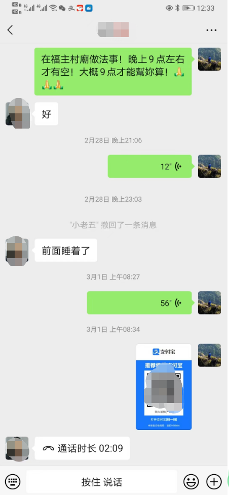 玉钦居士算命算卦案例