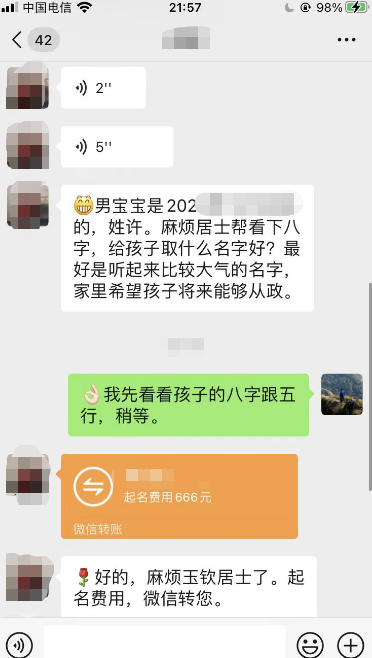 道长怎么给小孩起名字