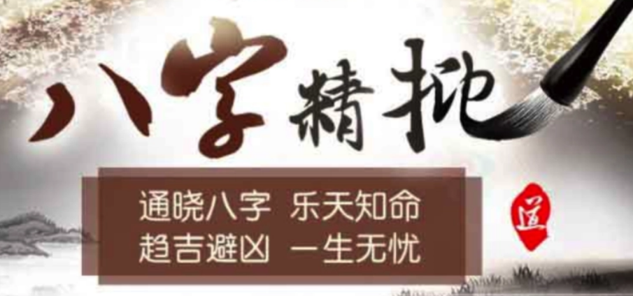 看事业财富运势准的算命大师简介，八字分析联系电话公布