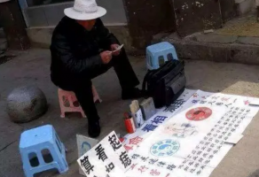 佛山比较准的算命先生介绍、联系电话公开