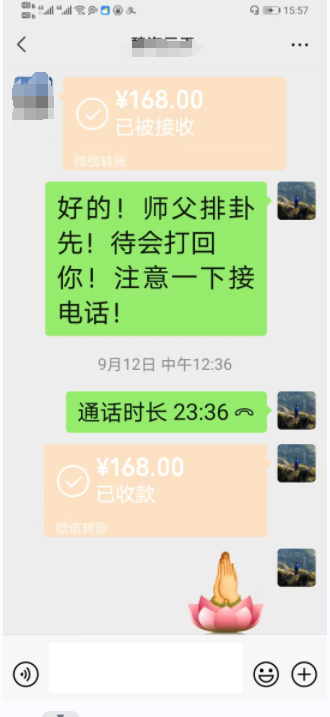 看姻缘比较准的大师