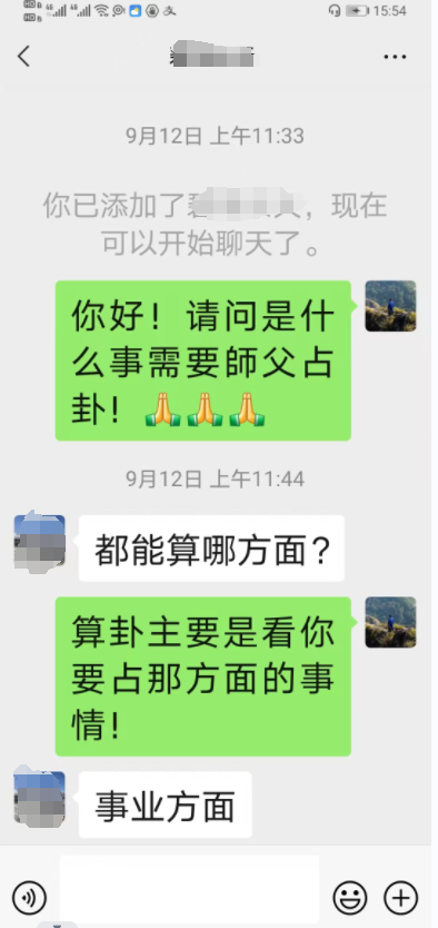 命理预测的价格