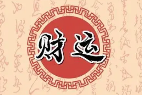 谁是算事业财运很准的大师（算命大师微信号推荐）