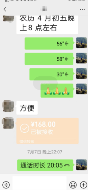 出色的命理预测师