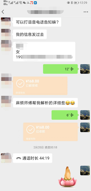 龙虎山的算命师傅收费标准