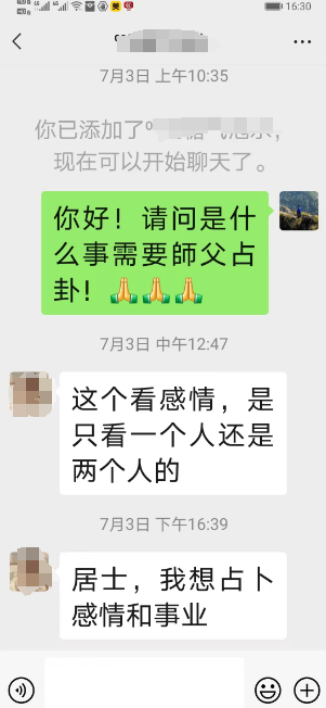 龙虎山的玉钦居士