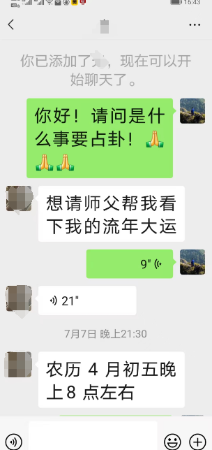 天师府算命怎么收费