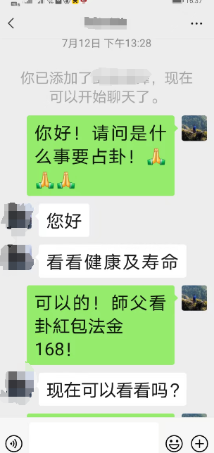 易经占卜算卦