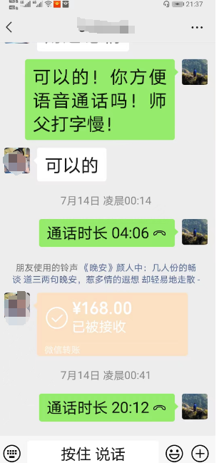 支付168元的起卦费用