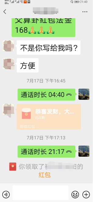 起卦解答的费用玉钦居士