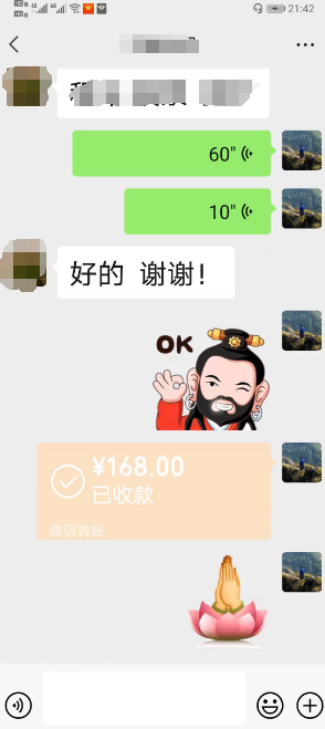 玉钦居士的服务态度