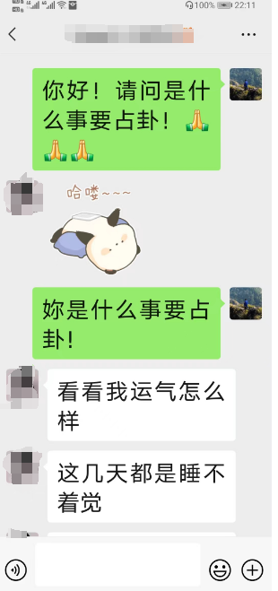 玉钦居士的算卦费用明细