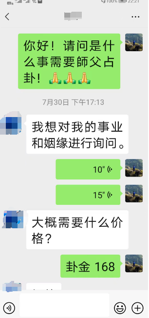 算卦和命理解读顾客命运