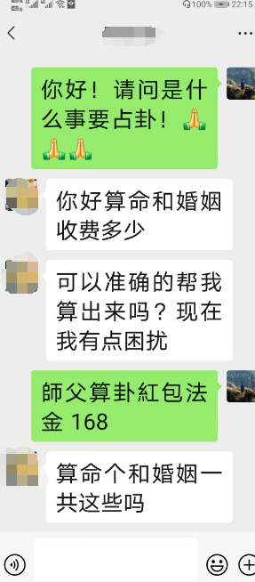 易经数字起卦算姻缘案例