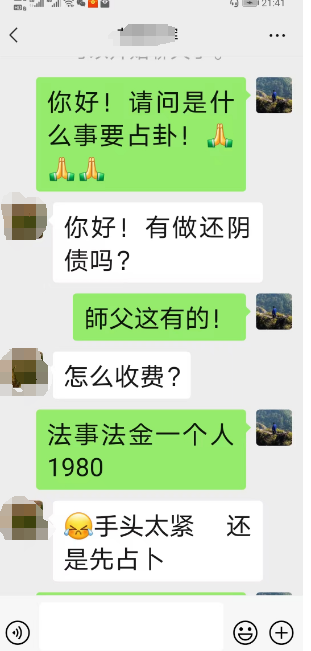 撞邪了睡觉做噩梦