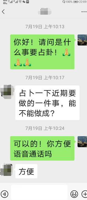 生辰八字算命的费用