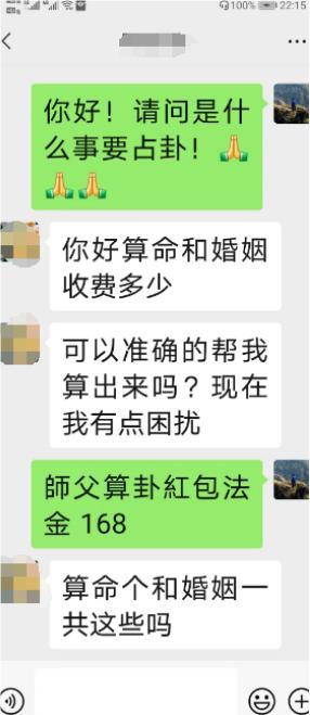 玉钦居士的客户