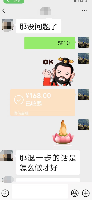 算姻缘的费用说明