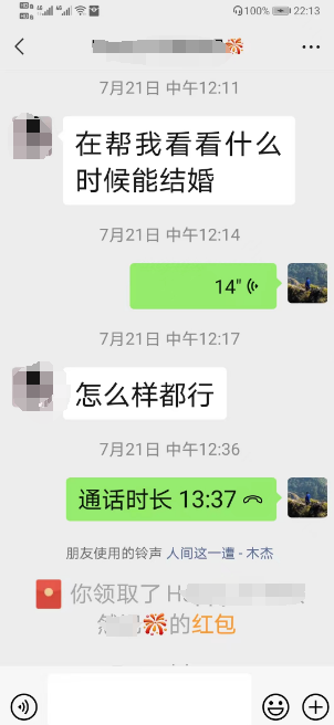  算命先生在线咨询是免费的吗？