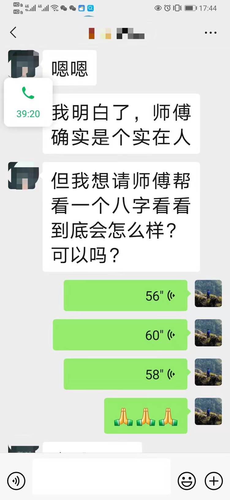 算命服务以其准确性