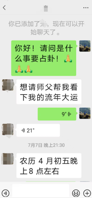 算命大师的收费标准