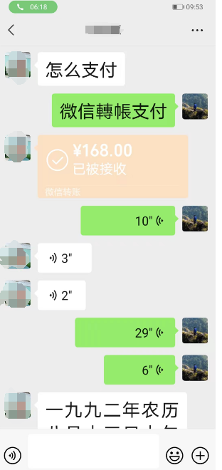 算命费用为每次168元