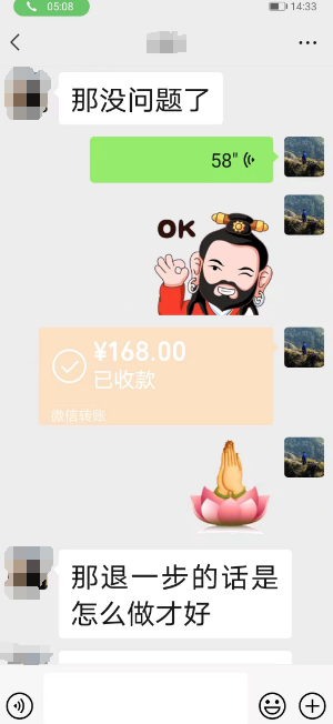 网上算命费用说明