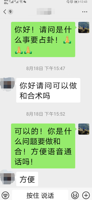 和合术法事费用