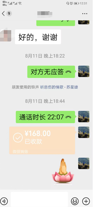 师傅在和合术法事