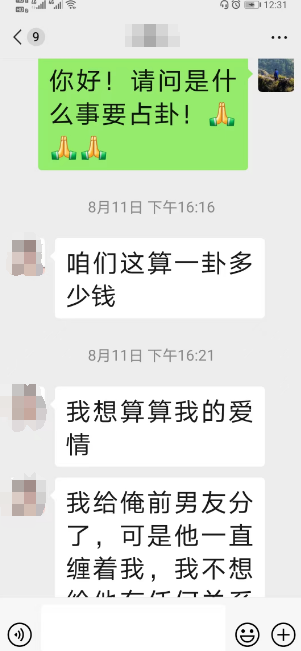 解答婚姻疑惑的专业人士