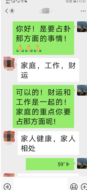 玉钦居士的卜卦服务价格