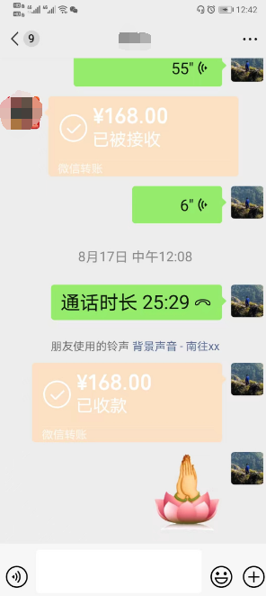 玉钦居士的微信