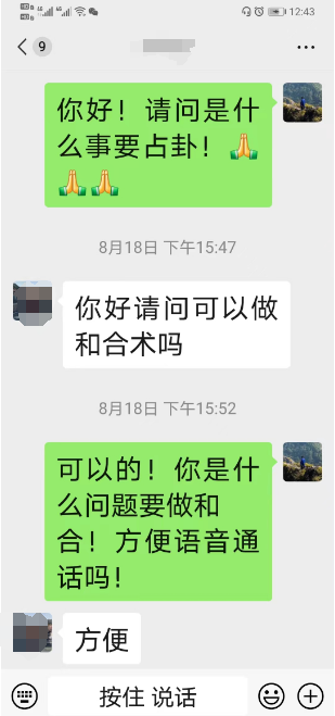 和合术挽回婚姻感情