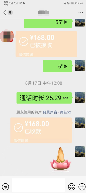 玉钦居士的联系方式