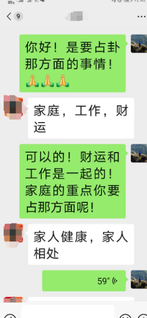 生辰八字进行算命