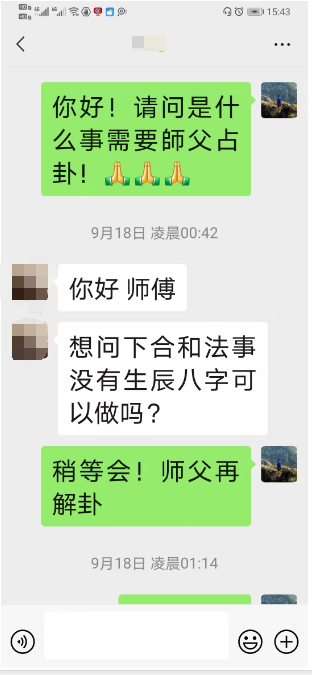 和合术虽然有一定的成功率