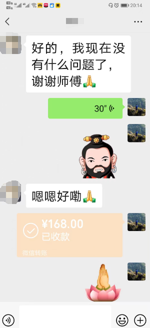 解读事业财运和感情婚姻
