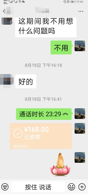 生辰八字算命