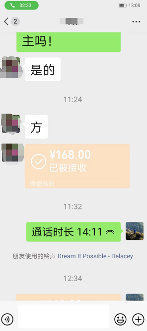 算卦只需支付168块钱