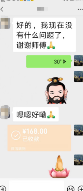 准确的命运测算