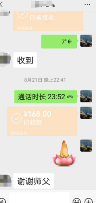 咨询玉钦居士