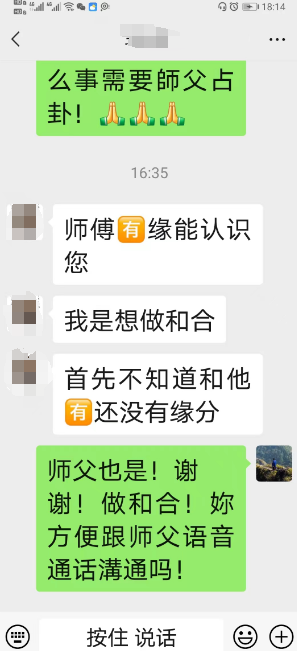 影响和合术成功几率.png