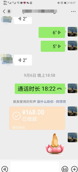 玉钦居士的收费方式.png