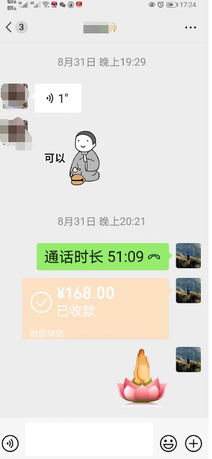 服务费用为每次168元