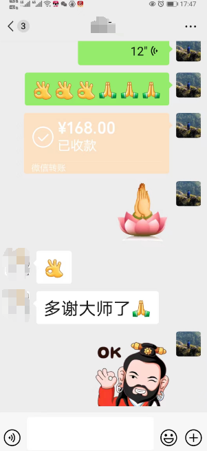 在线算命的先生.png